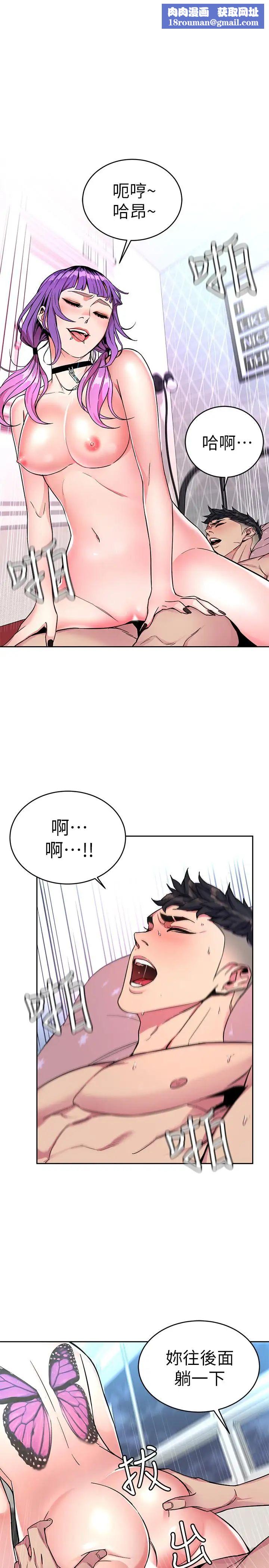 致命游戏第34话-无比契合的肉体