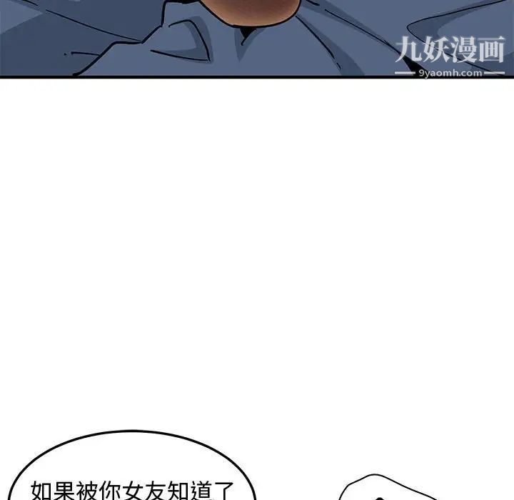 戀愛工廠第22話