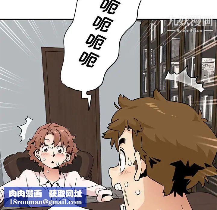 戀愛工廠第22話