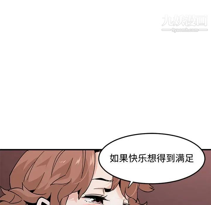 戀愛工廠第22話