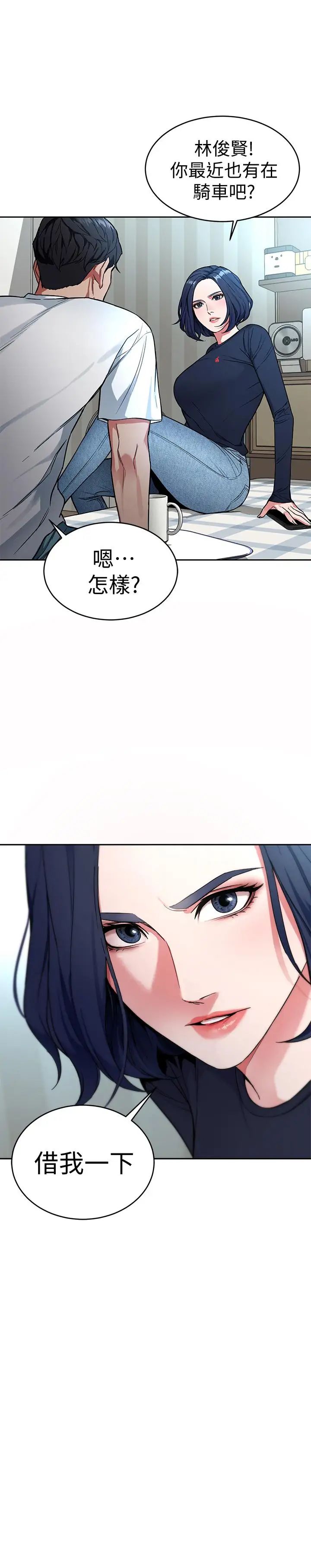 致命游戏第34话-无比契合的肉体