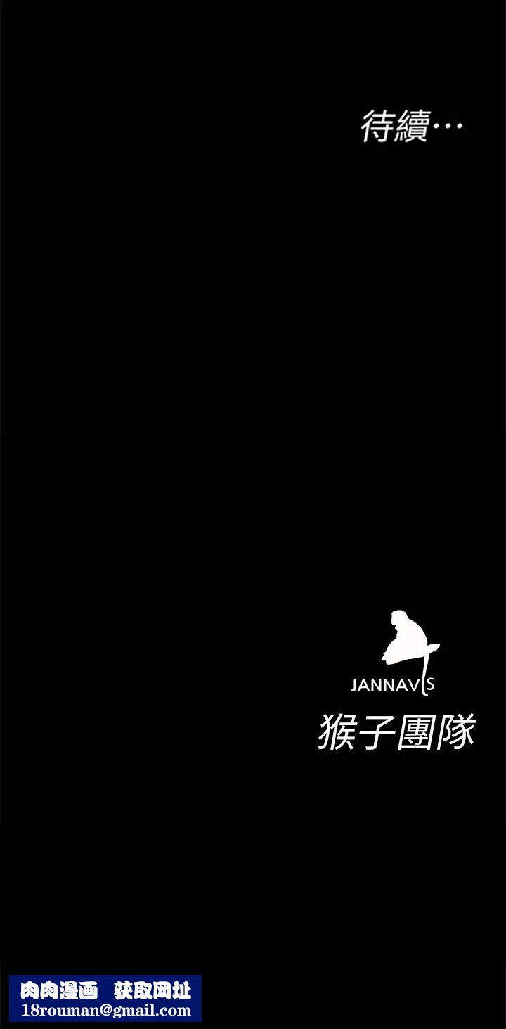 致命遊戲第34話-无比契合的肉体