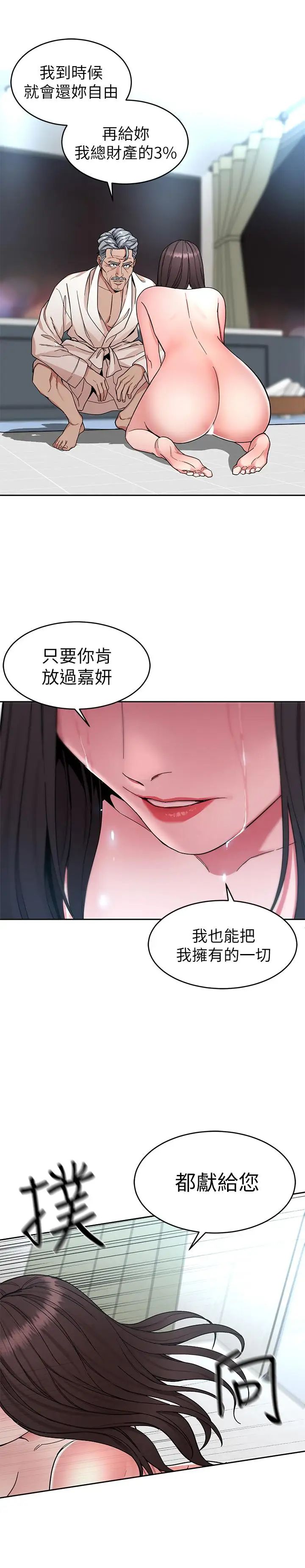 致命游戏第35话-我愿意将我的一切献给你