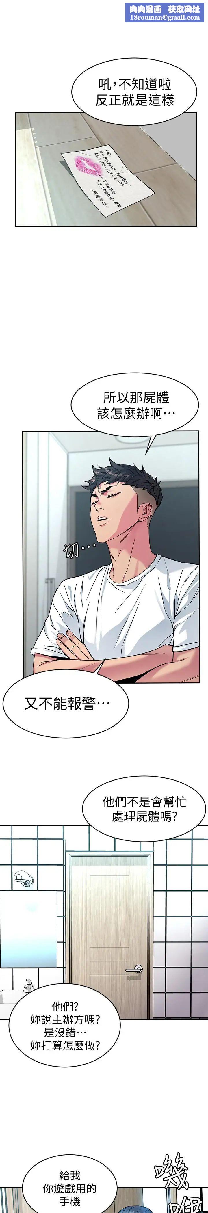 致命游戏第35话-我愿意将我的一切献给你