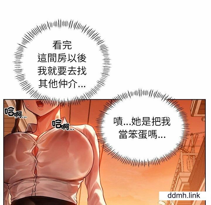 首尔行第2话