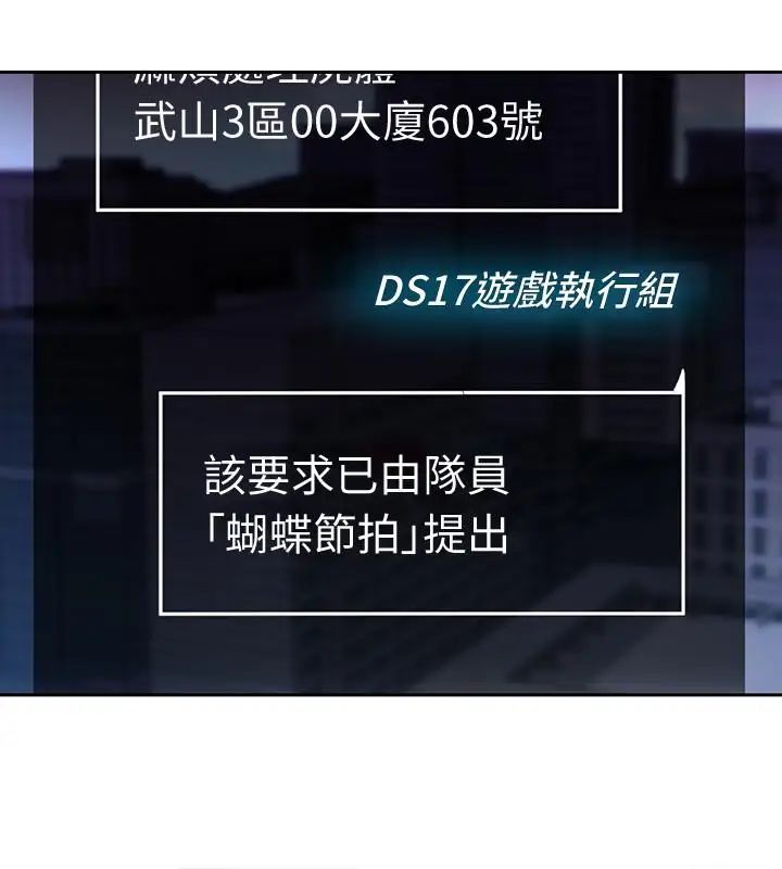 致命游戏第35话-我愿意将我的一切献给你