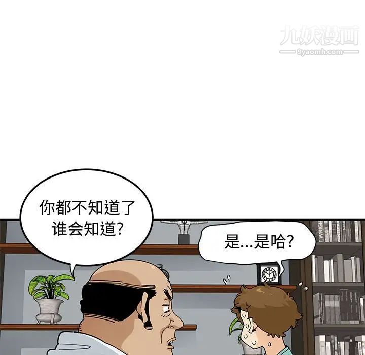 恋爱工厂第22话