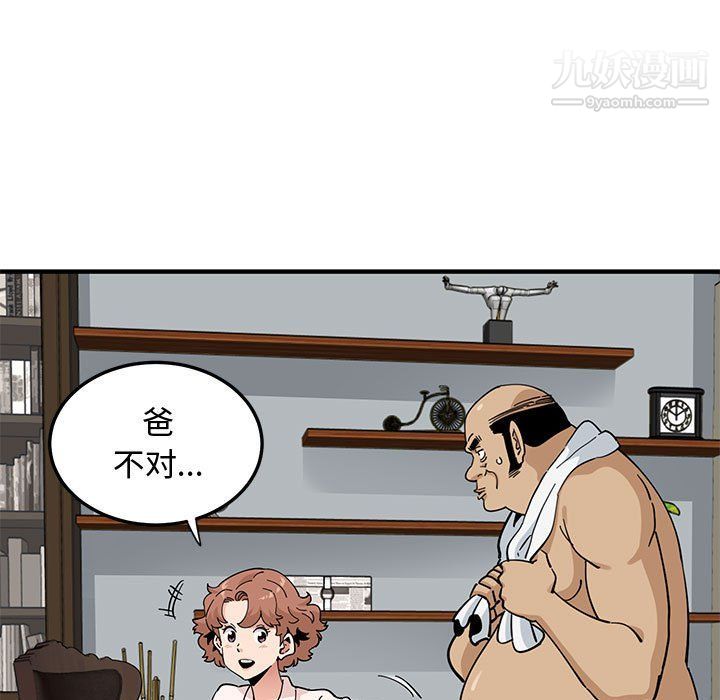 戀愛工廠第23話