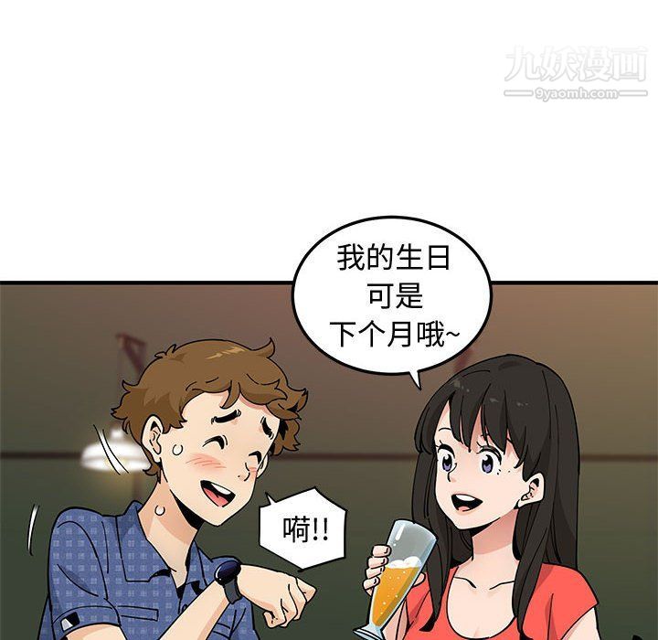 恋爱工厂第23话