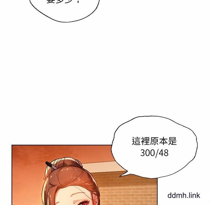 首尔行第2话