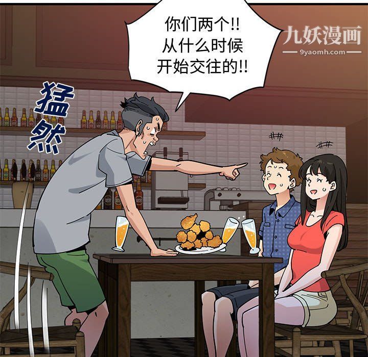 戀愛工廠第23話