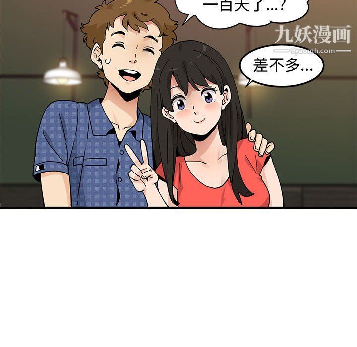 恋爱工厂第23话