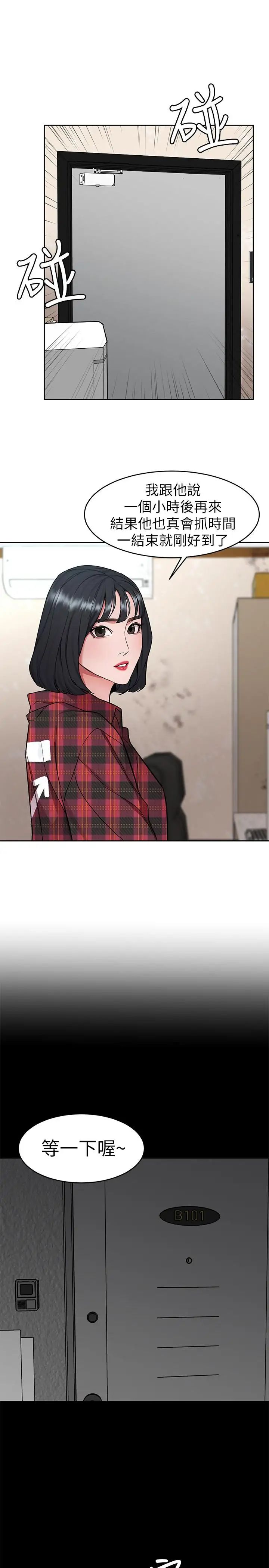 致命游戏第36话-成为游戏核心的泰坤