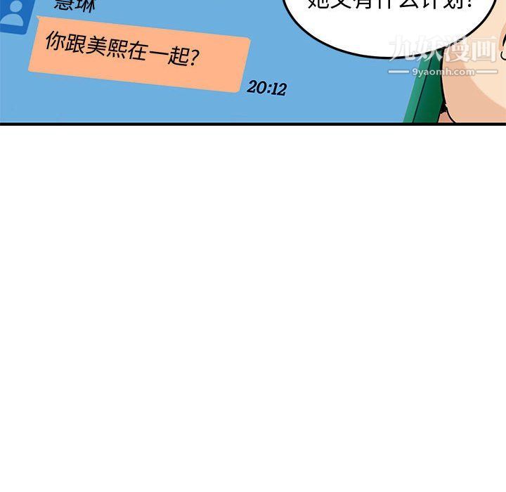 恋爱工厂第23话