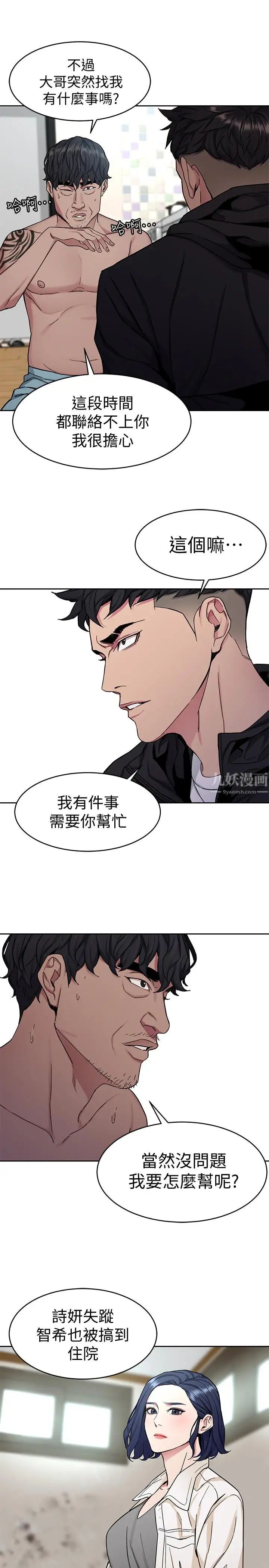 致命遊戲第37話-不為人知的工作