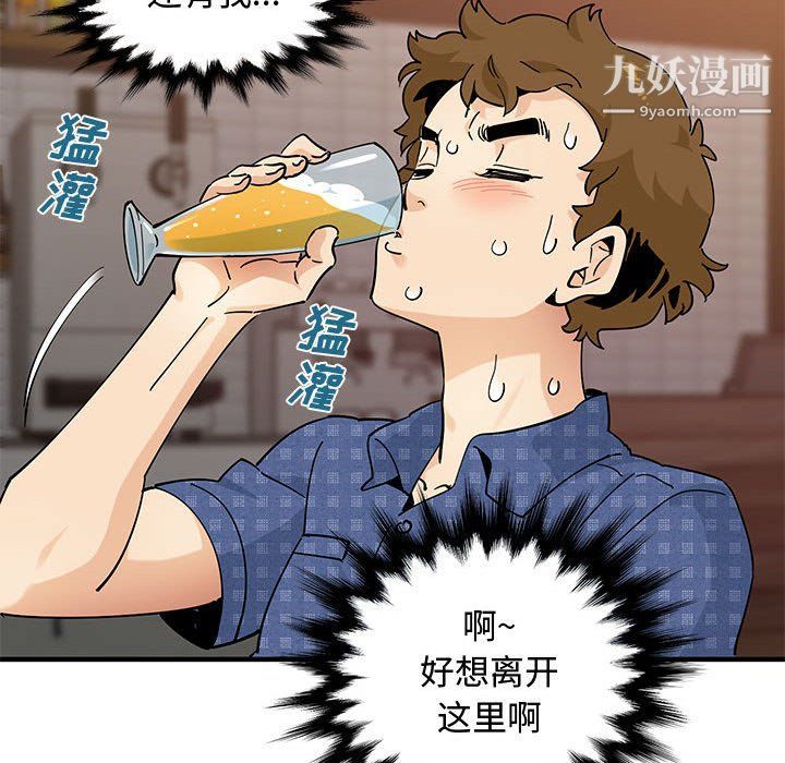 恋爱工厂第23话