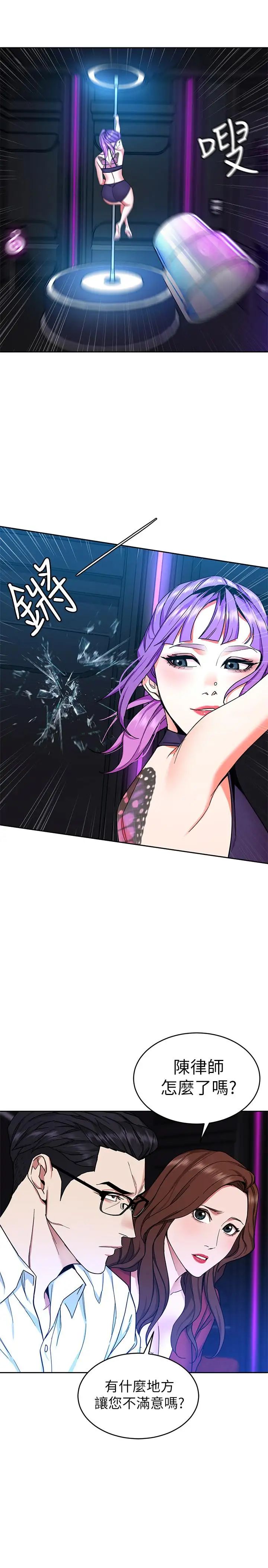 致命游戏第37话-不为人知的工作