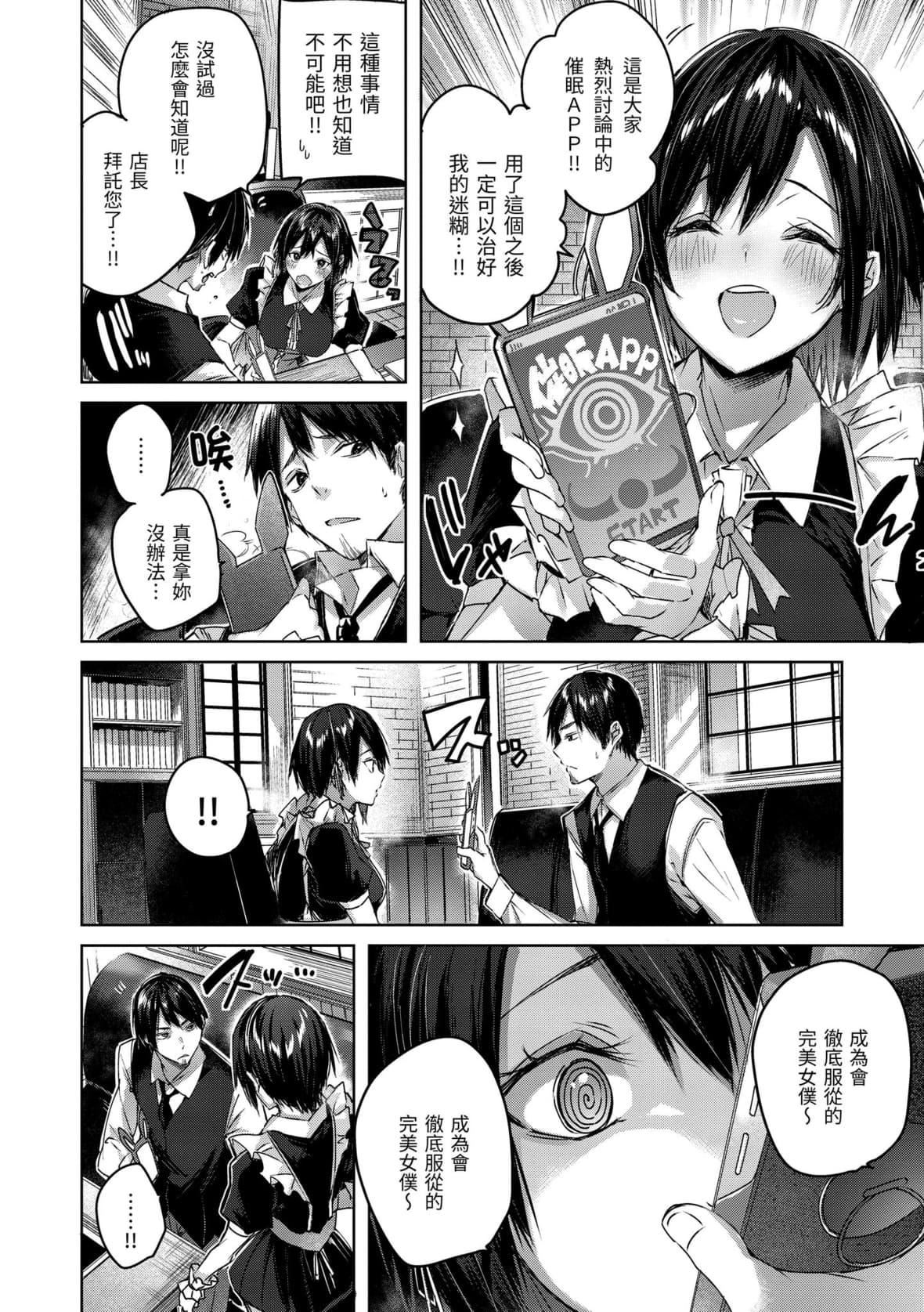 [kakao]シコスプラッシュ♥️[中国翻訳][DL版][kakao]シコスプラッシュ♥️[中国翻訳][DL版]