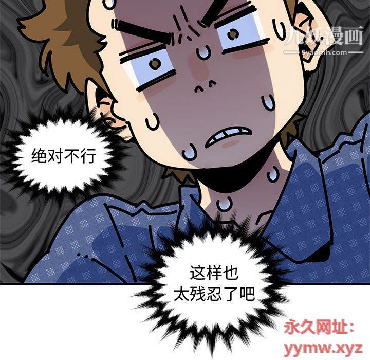 戀愛工廠第24話