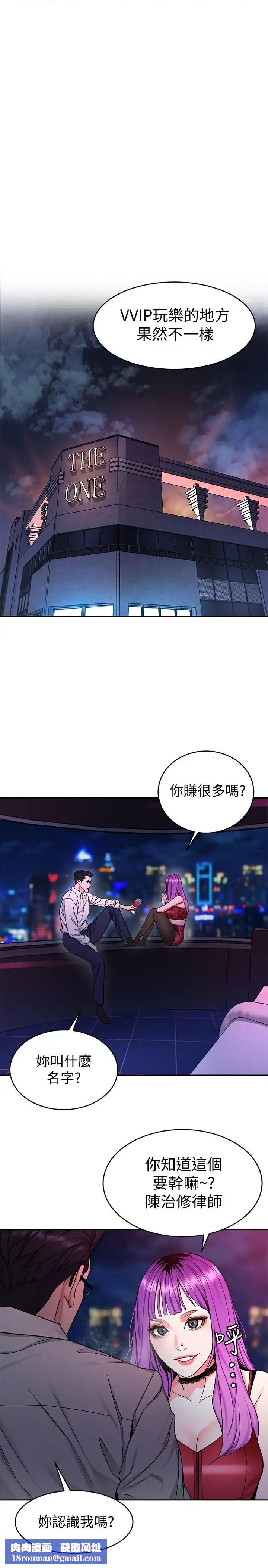 致命游戏第38话-拥有致命魅力的年轻女子