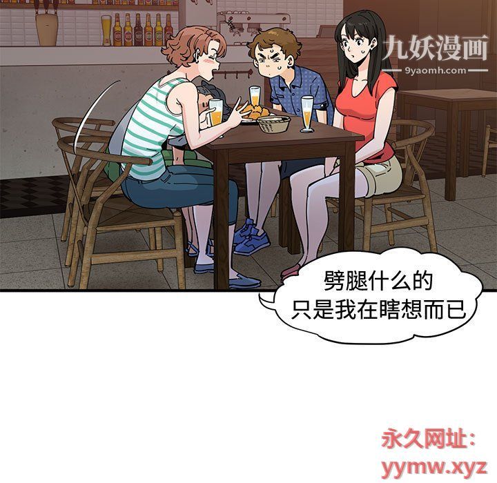 戀愛工廠第24話