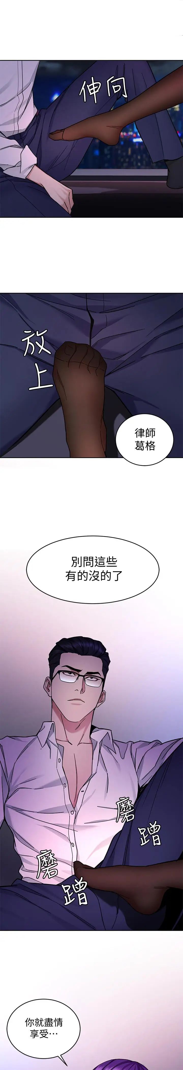 致命游戏第38话-拥有致命魅力的年轻女子