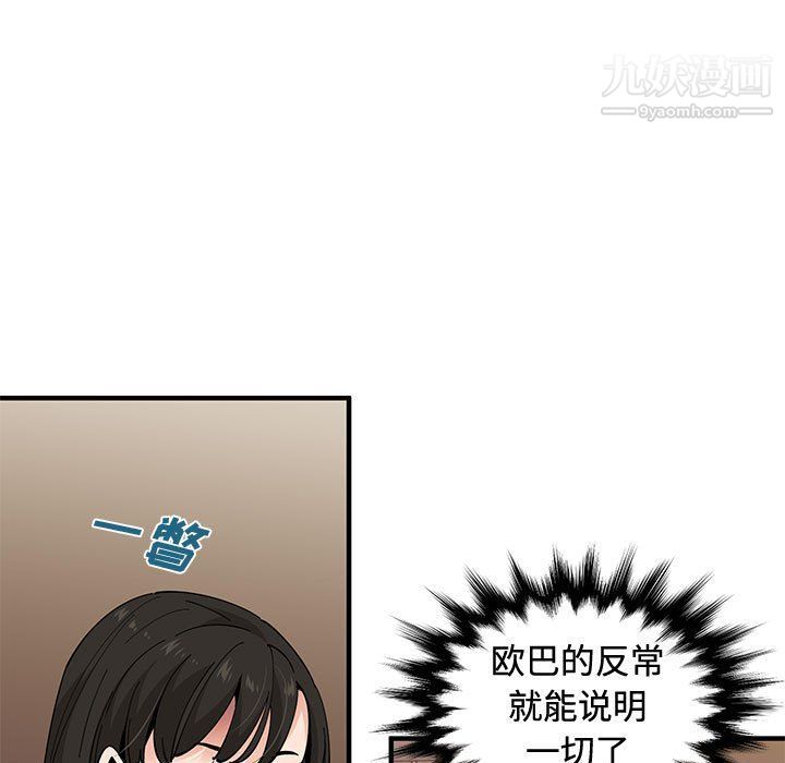 戀愛工廠第24話