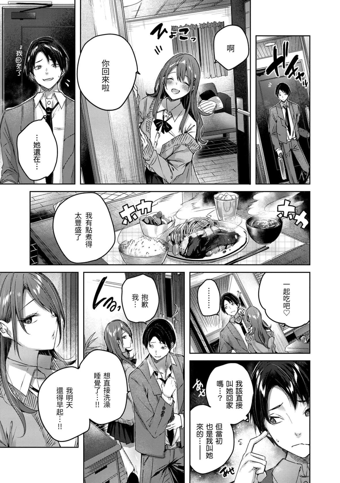 [kakao]シコスプラッシュ♥️[中國翻訳][DL版][kakao]シコスプラッシュ♥️[中國翻訳][DL版]