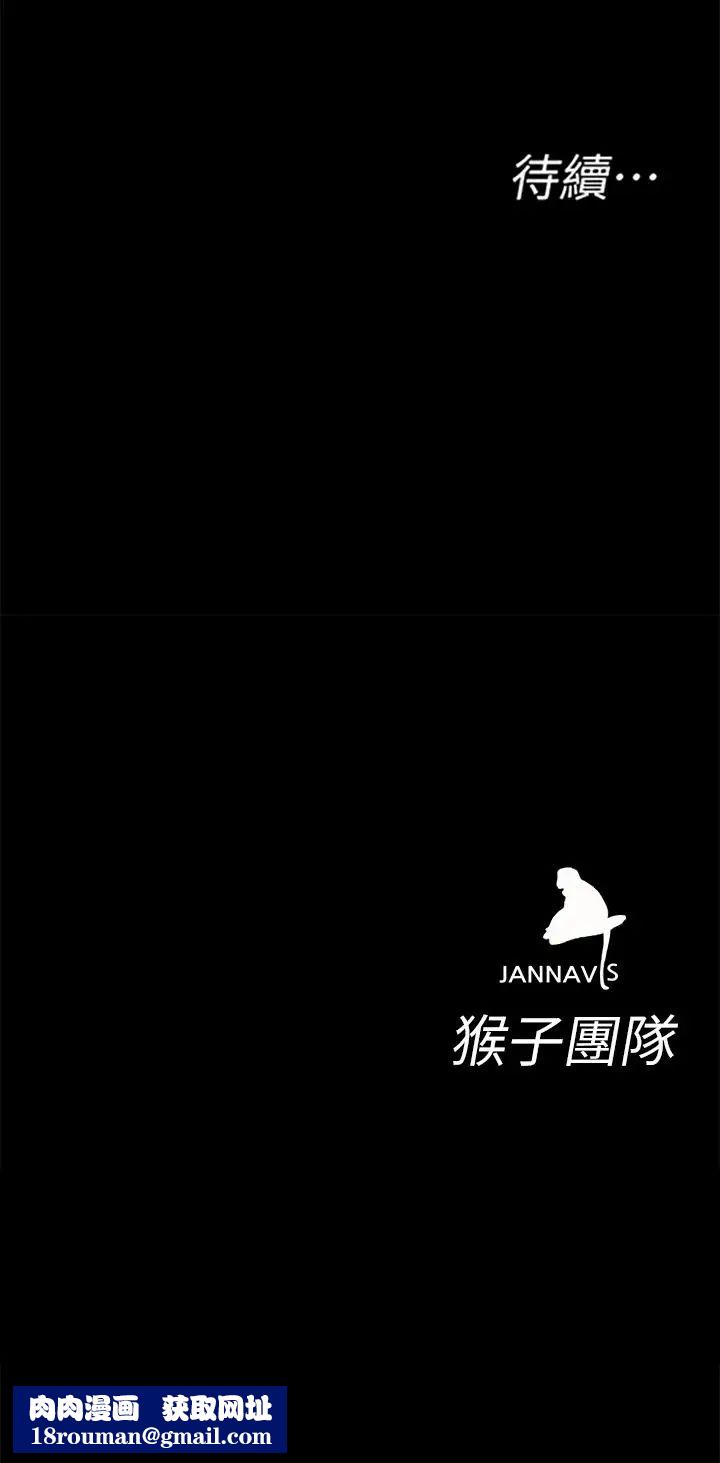 致命遊戲第38話-擁有致命魅力的年輕女子