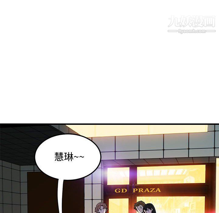 戀愛工廠第24話