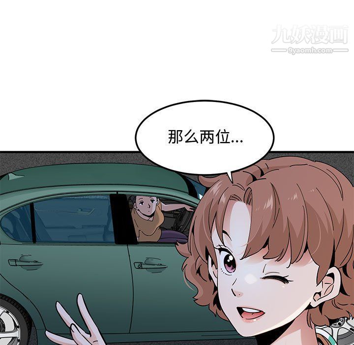 戀愛工廠第24話