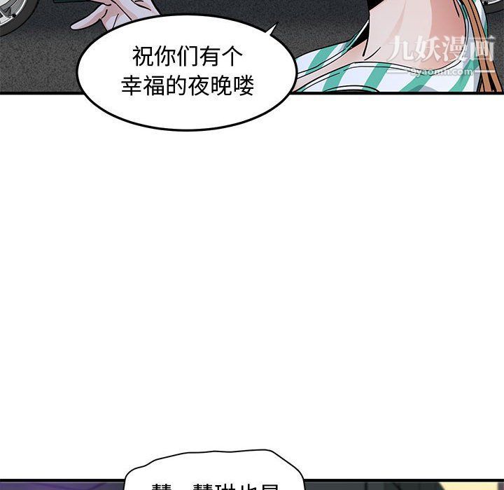 戀愛工廠第24話