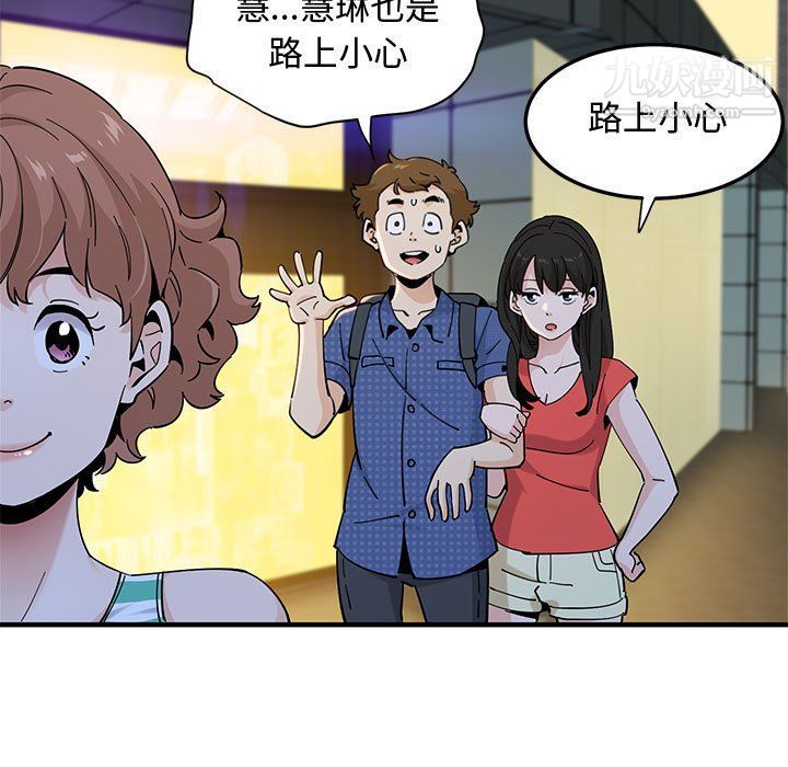 戀愛工廠第24話