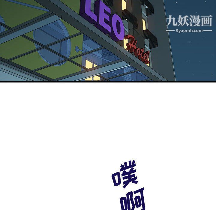 戀愛工廠第24話