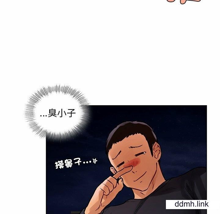 首尔行第3话