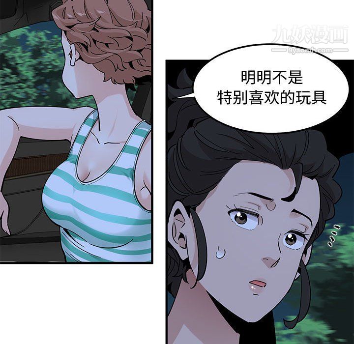 戀愛工廠第24話