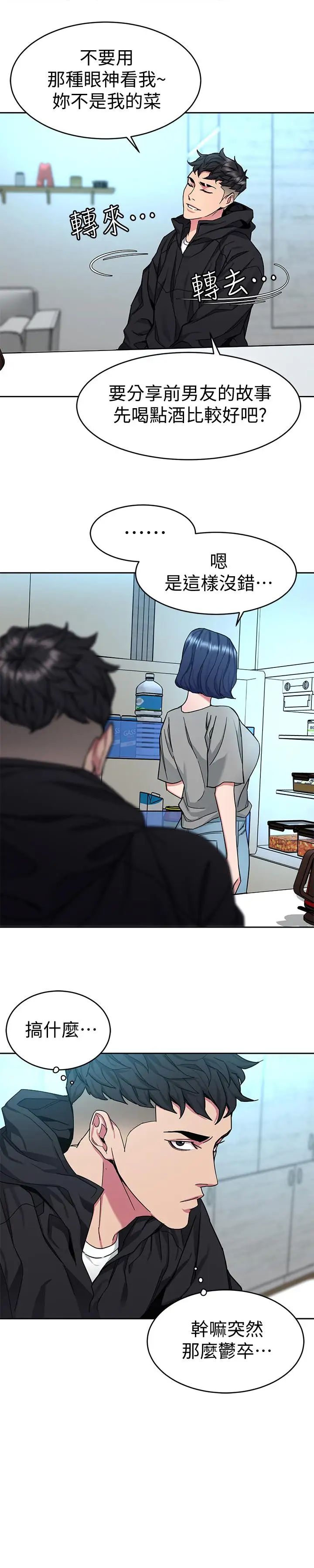 致命游戏第39话-加害人永远都不记得