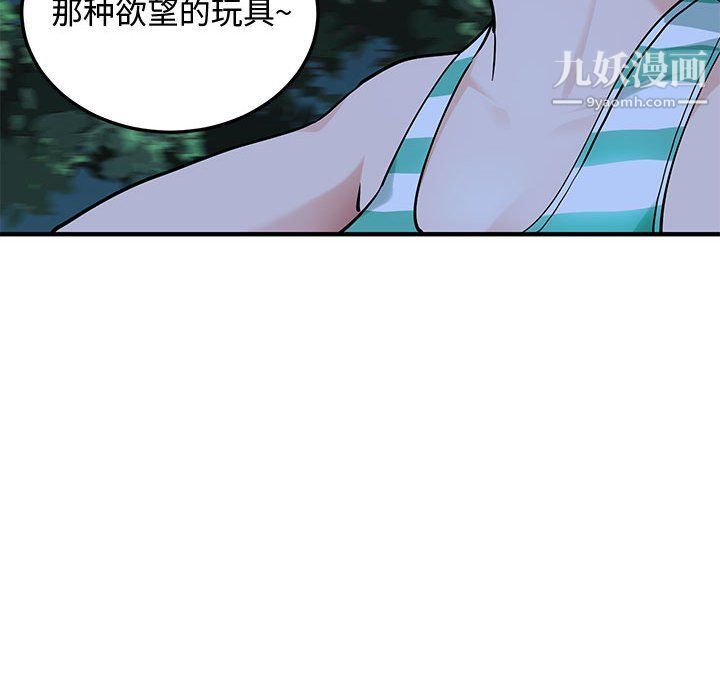 戀愛工廠第24話