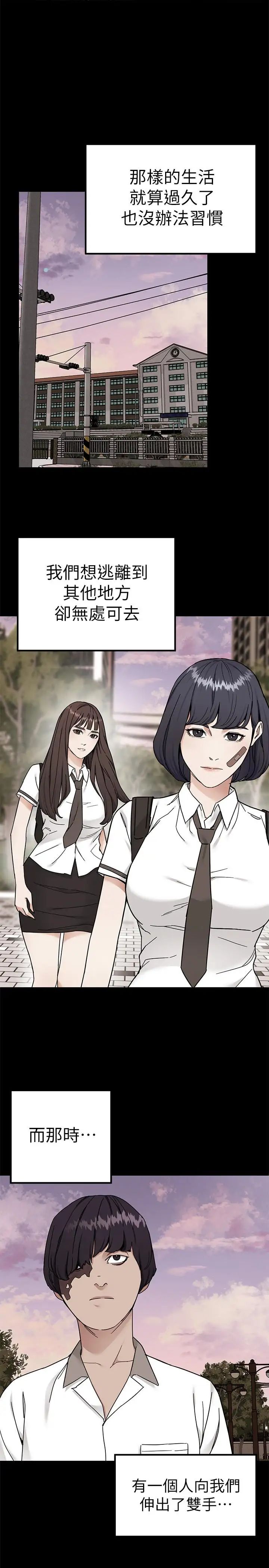 致命游戏第39话-加害人永远都不记得