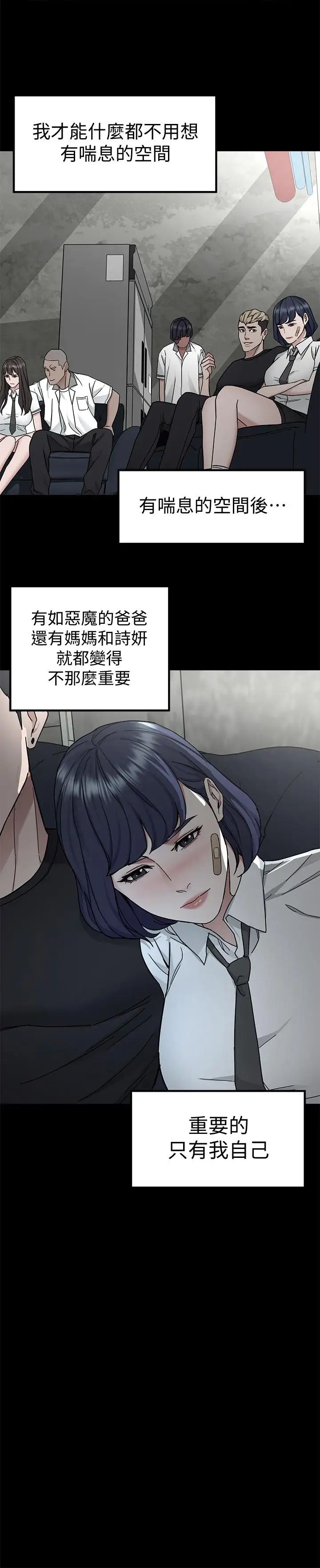 致命游戏第39话-加害人永远都不记得