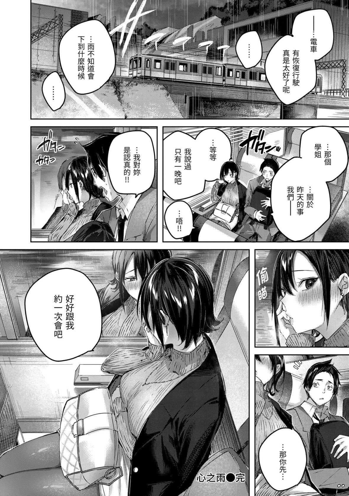 [kakao]シコスプラッシュ♥️[中国翻訳][DL版][kakao]シコスプラッシュ♥️[中国翻訳][DL版]