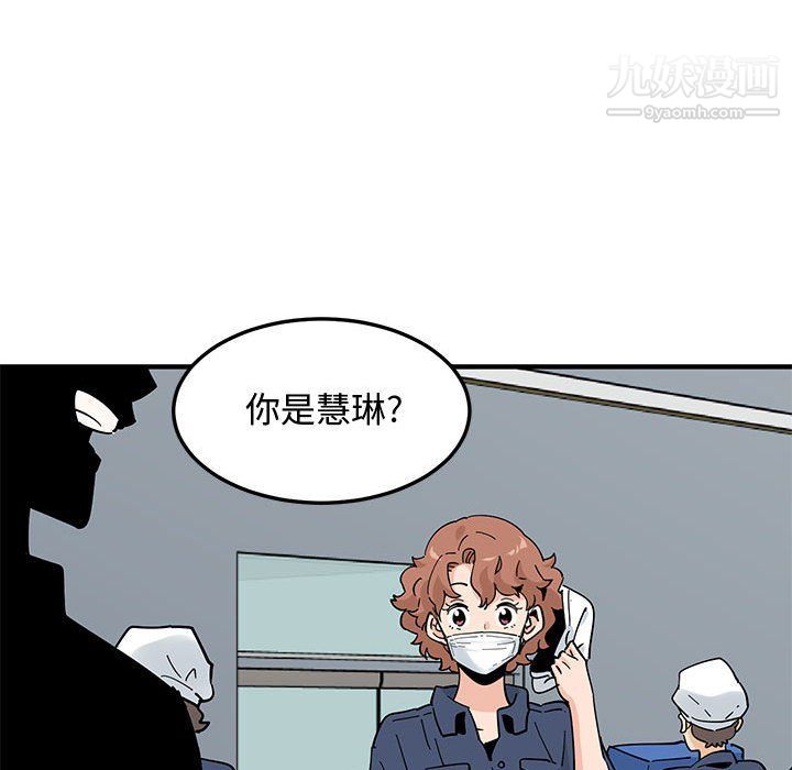 戀愛工廠第24話