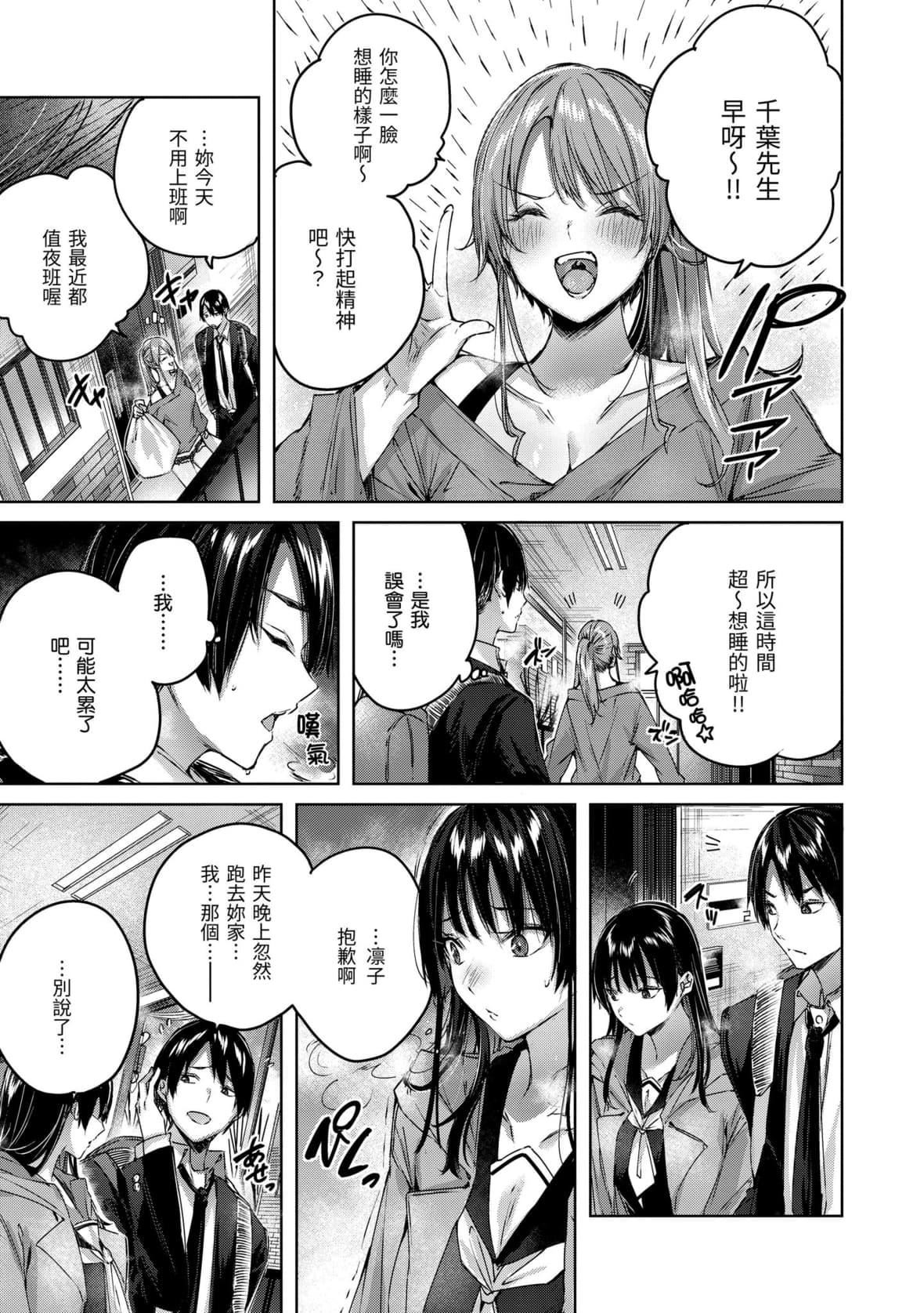 [kakao]シコスプラッシュ♥️[中國翻訳][DL版][kakao]シコスプラッシュ♥️[中國翻訳][DL版]