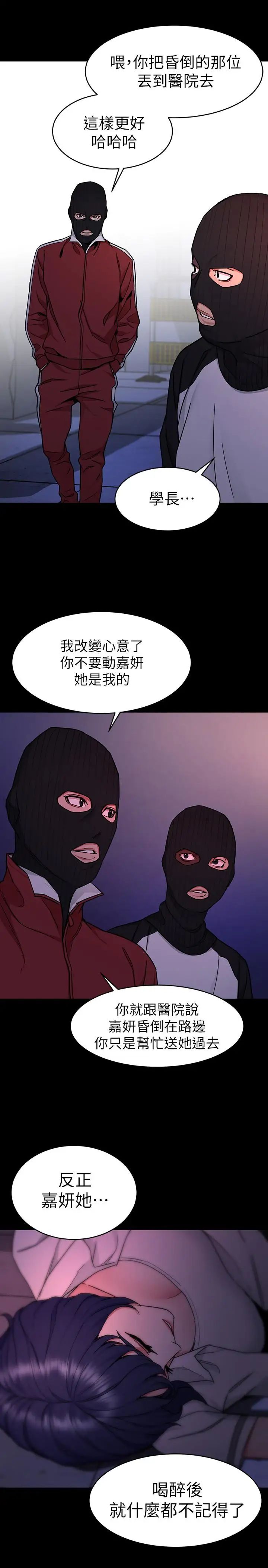 致命游戏第40话-无法摆脱过去的束缚