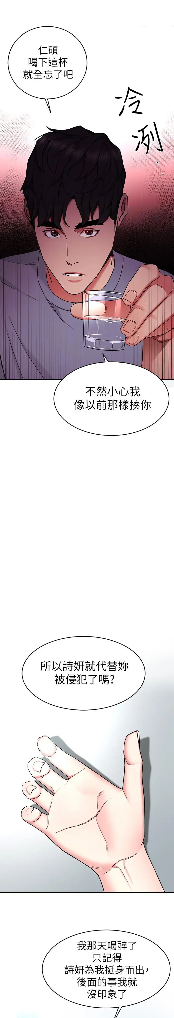 致命遊戲第40話-無法擺脫過去的束縛