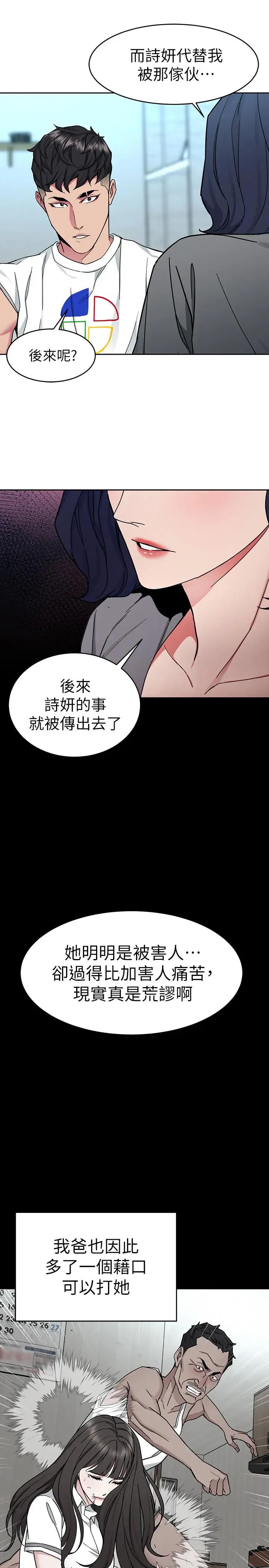 致命游戏第40话-无法摆脱过去的束缚