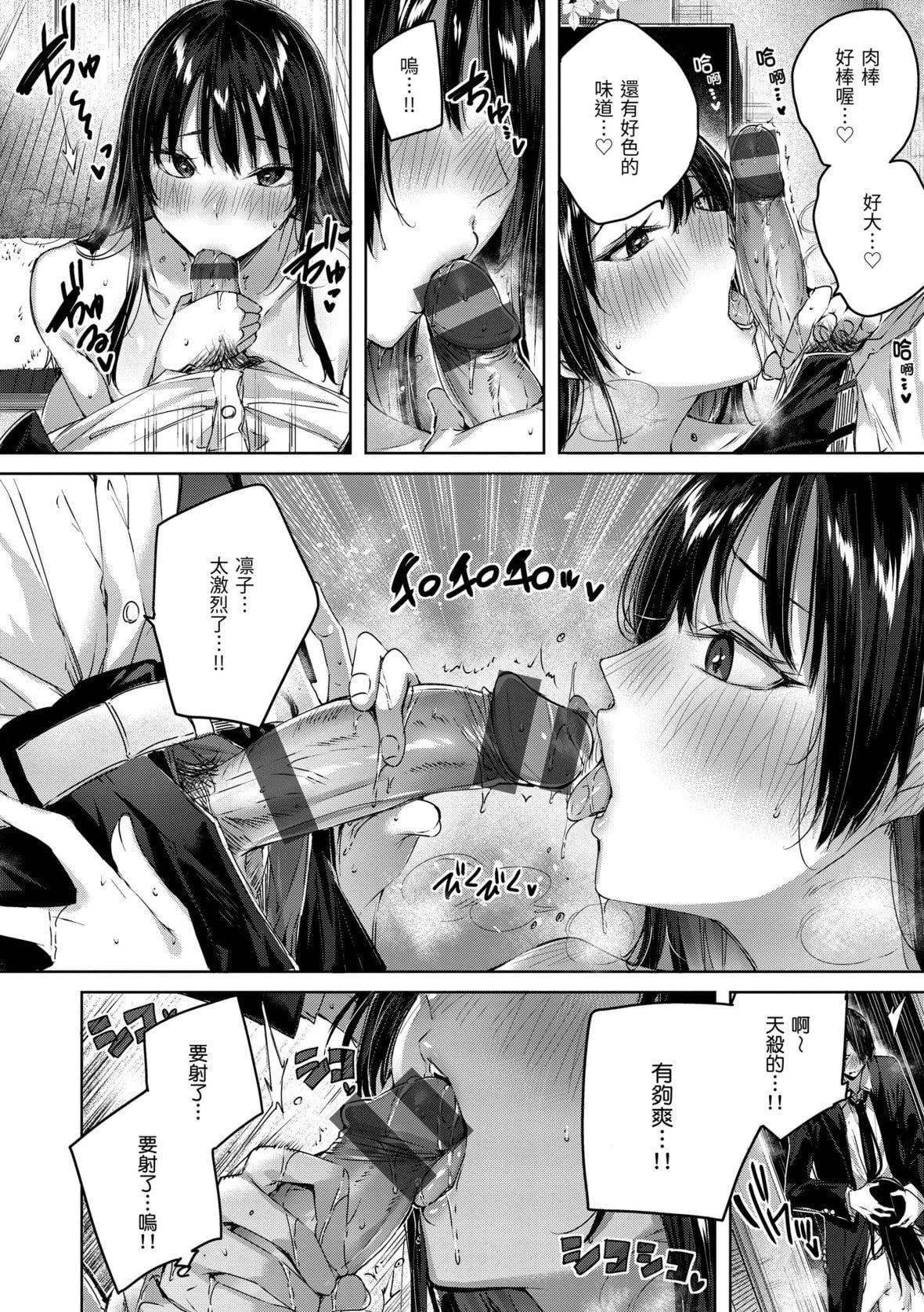 [kakao]シコスプラッシュ♥️[中國翻訳][DL版][kakao]シコスプラッシュ♥️[中國翻訳][DL版]