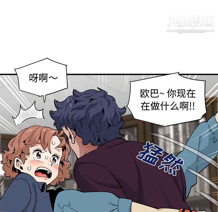 戀愛工廠第25話