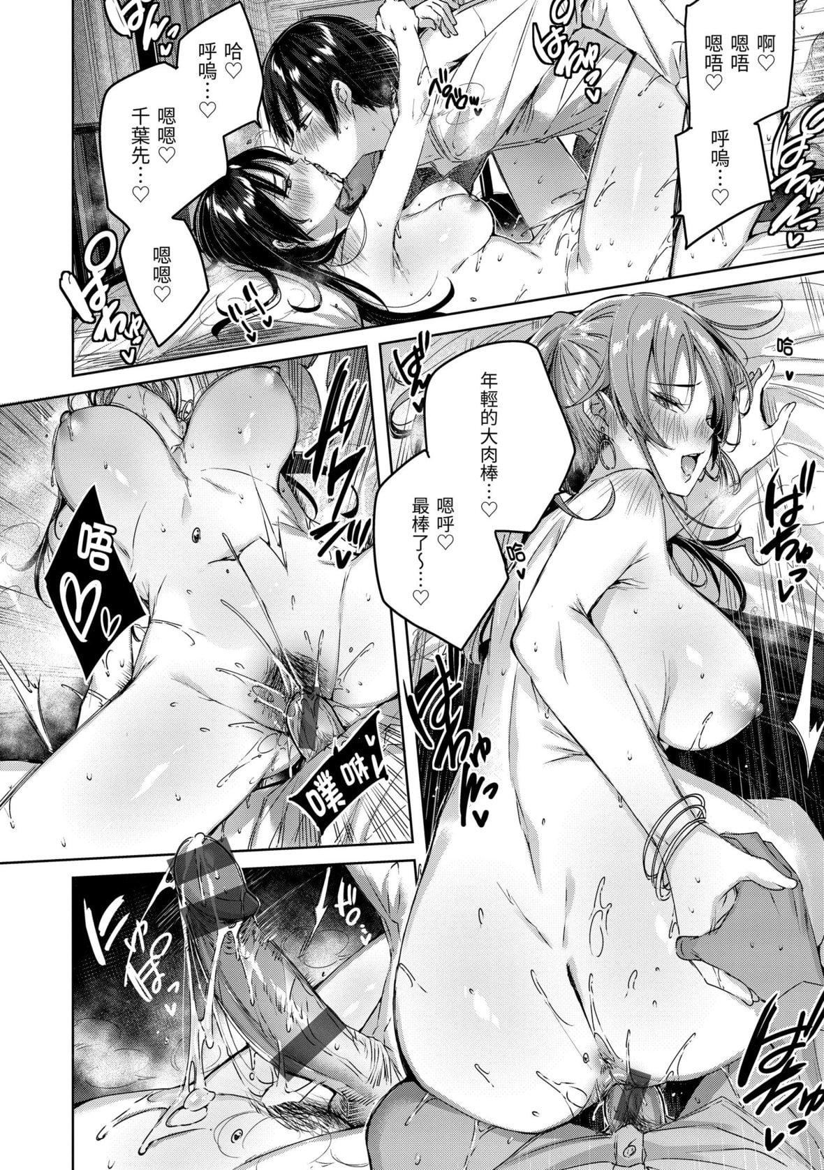 [kakao]シコスプラッシュ♥️[中國翻訳][DL版][kakao]シコスプラッシュ♥️[中國翻訳][DL版]