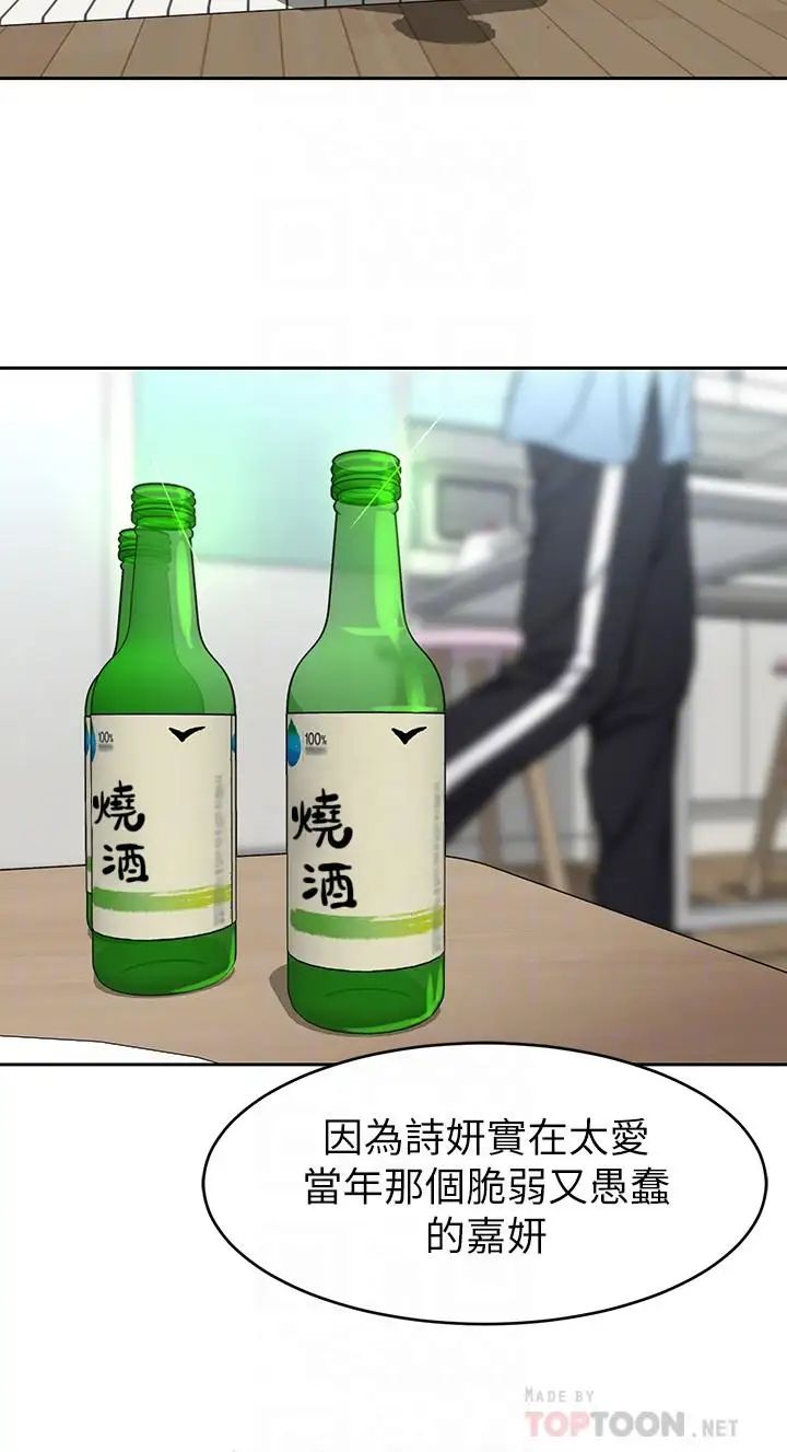 致命游戏第41话-游戏中的惊人秘密